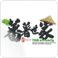 蕃薯世家